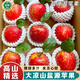 式果禮四川大涼山鹽源丑蘋(píng)果 冰糖心高原脆甜萍平果時(shí)令紅富士新鮮水果 3斤 精選小果【單果60mm+】