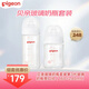 貝親玻璃奶瓶套裝 嬰兒寶寶第3代玻璃奶瓶寬口徑（160+240ml）