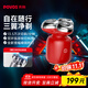 奔騰（POVOS）剃須刀T006赤焰紅奔騰小星錘電動(dòng)便攜刮胡刀智能感應(yīng)剃胡刀迷你須刨生日送男友老公父親節(jié)禮物