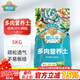 德沃多肥料大包多肉營(yíng)養土5KG多肉專(zhuān)用顆粒土種植盆栽花土壤（小苗50%泥炭）