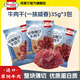 荷美爾（Hormel）輕享薄切牛肉干手撕風(fēng)干牛肉干休閑零食健身網(wǎng)紅零食金沙蛋黃腸 【3包】薄切牛肉干一抹咸香35g【保質(zhì)期至26年6月份】