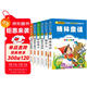 快樂(lè )讀書(shū)吧三年級上下冊（6冊）兒童文學(xué)注音版 稻草人書(shū)+安徒生童話(huà)+格林童話(huà)+中國古代寓言+伊索寓言+克雷洛夫寓言 兒童文學(xué)注音版 小學(xué)生課外閱讀經(jīng)典叢書(shū) 