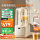 九陽(yáng)輕音艙破壁機(jī)1.5L家用全自動(dòng)豆?jié){機(jī)降噪榨汁2-4人五谷雜糧料理輔食可拆洗B700國(guó)家補(bǔ)貼【漫生活】