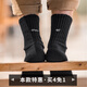 馬登工裝 粗紋刺繡針織中筒襪秋季男純色透氣彈力百搭休閑保暖長(cháng)襪 炭黑色 1雙 均 碼 （買(mǎi)4免1）