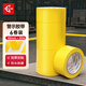 永冠PVC警示貼地膠帶48mm*30m*6卷 定位標志消防安全警戒線(xiàn)隔離帶標識防風(fēng)固定窗戶(hù) 黃色