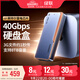 綠聯(lián)40Gbps硬盤(pán)盒 兼容雷靂雷電5/4/3/USB4 M.2 NVMe移動(dòng)硬盤(pán)盒 適用蘋(píng)果Macmini筆記本接SSD固態(tài)D703