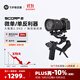 FeiyuTechFeiyu飛宇蝎子Scorp2微單單反穩定器 專(zhuān)業(yè)三軸防抖手持云臺vlog攝像機 提握一體相機云臺 蝎子2標配