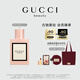 古馳（GUCCI）【張凌赫同款】花悅女性香水50ML茉莉花香生日禮物送女友效期27/3