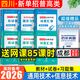 【送網(wǎng)課】成都發(fā)貨2026年四川省高職單招考試復習資料普高類(lèi)中職類(lèi)教材模擬試卷強化習題集信息技術(shù)通用技術(shù)語(yǔ)文數學(xué)英語(yǔ)送歷年真題視頻網(wǎng)課 （信息+通用）2教材+2試卷+2習題集