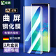 紐霸 適用三星S10/S10+鋼化膜曲面 GalaxyS10 5G版手機膜全屏覆蓋高清抗藍光保護膜 【三星S10+】曲屏黑鉆高清款2片裝 貼壞包賠