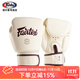 Fairtex菲泰真皮拳套拳擊手套訓練BGV16泰國原裝進(jìn)口搏擊拳套男女成人 卡其色 10oz