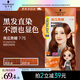 施華蔻（Schwarzkopf）斐絲麗黑發(fā)直染染發(fā)霜7-75南瓜焦糖(潮流彩染 染發(fā)劑 無(wú)需漂發(fā))