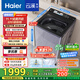 海爾（Haier）波輪洗衣機全自動(dòng)10KG云溪雙動(dòng)力精華洗ES100B56Plus6 京東自營(yíng)家電國家補貼一級能效平嵌后置觸控