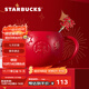 星巴克（Starbucks）杯子 花園萌蛇系列馬克杯 紅色高顏值桌面咖啡水杯中秋國慶禮物 馬克杯(配攪拌棒)350ml