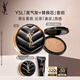 圣羅蘭（YSL）氣墊禮盒皮氣墊20+替芯遮瑕防曬化妝品生日禮物送女友中秋禮品