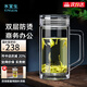 水宜生玻璃杯雙層泡茶杯高檔商務(wù)帶把手防燙耐熱辦公杯男士刻字水晶杯 辦公泡茶杯380ml