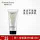 植物日記洗面奶葡萄籽清新潔面膏深層清潔毛孔補水保濕綿密泡沫男女士控油 單支裝：150g