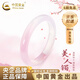中國黃金（CHINA GOLD）櫻花粉玉手鐲女玉鐲冰透玉髓鐲子生生日禮物送女友老婆教師節(jié)禮物 10-12mm玲瓏玉髓手鐲-60圈口