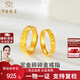 中國珠寶 SINO GEM碎碎金黃金戒指女士純足金情侶對戒指環(huán)紀念日生日禮物送女友老婆 足金碎碎冰戒指【男戒3.6g】+品牌禮盒
