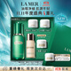 海藍之謎（LA MER）煥透精萃水150ml精粹水緊致控油護膚品套裝化妝品禮盒生日禮物女