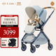 elittile逸樂(lè )途EMUpro 嬰兒車(chē)可坐可躺把手換向高景觀(guān)雙向嬰兒推車(chē) EMU Pro-品月花青【把手換向】
