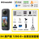 Insta360 影石ONE X2房產(chǎn)全景相機中介看房ONE X3 58安居客移動(dòng)經(jīng)紀人水電裝修幸福里房天下臨感360 x4相機 X4房產(chǎn)128G卡+全景支架套餐