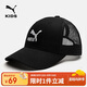 彪馬兒童夏季休閑棒球帽 黑色90001 150 