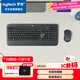 羅技（Logitech）MK540 鍵鼠套裝 無(wú)線(xiàn)鍵鼠套裝 辦公鍵鼠套裝 全尺寸 黑色 帶無(wú)線(xiàn)2.4G接收器