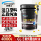 凱德士重負荷車(chē)輛齒輪油GL-5貨車(chē)差速器前橋后橋潤滑油大桶裝18升 GL-5 【85W-90】 18L/16公斤