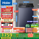 海爾（Haier）波輪洗衣機全自動(dòng)12kg大容量精華洗手搓洗2.0防纏繞XQB120-BSE35DU1京東自營(yíng)家電國家補貼一級能效