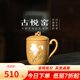 古悅堂宜興紫砂杯純手工中式高檔家用紫砂蓋杯辦公泡茶杯段泥 玉蘭蓋杯
