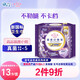 愛(ài)璐茜（elis）大王星夜摯寵醫護級安睡褲大碼XL*4條夜用安心褲適用120-170斤