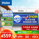 海爾（Haier）太陽(yáng)能熱水器家用310升一級能效自動(dòng)定時(shí)上水 熱水全天候WIFI電輔加熱水箱升級 36管310升J7