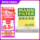 曼牌（MANNFILTER）CU2442空調濾芯空調格適用于君威君越昂科拉科魯茲英朗邁銳寶