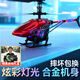 赟婭智能遙控飛機長(cháng)續航遙控直升機小型直升飛機兒童玩具生日禮物耐摔 25cm合金直升機【七色炫彩定高換電】 京選榜單禮物彩盒