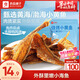 良品鋪子 燒烤小黃魚(yú)100g 即食海鮮小吃小魚(yú)仔小魚(yú)干零食獨立包裝