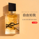 圣羅蘭（YSL）楊樹(shù)林香水反轉巴黎經(jīng)典濃香黑鴉片濃香自由之水香水送女友 圣羅蘭自由之水濃香7.5mlQ版小