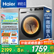 海爾（Haier）【39S初色系列】滾筒洗衣機10公斤單洗/洗烘一體帶烘干 超薄嵌入全自動(dòng)家用大容量 家電以舊換新 【洗烘一體】六維減震+3檔空氣洗+智能蒸汽柔烘