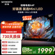 創(chuàng  )維電視 55A4F 55英寸Mini LED 144Hz高刷 大內存 一級能效 智能液晶平板電視機 家電補貼20% 55英寸
