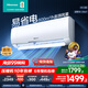 海信（Hisense）空調易省電新品A151國家補貼20%大1.5匹新一級變頻AI省電輕音不打擾大風量速冷熱空調掛機臥室壁掛 大1.5匹 一級能效 【店長推薦享國補】E290