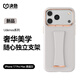 決色【冷瓷相機按鍵】適用蘋(píng)果17promax手機殼支架皮質(zhì)防摔腕帶iPhone17promax保護殼手帶 獨立逍遙白