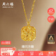 周六福爆閃方糖黃金項鏈吊墜生日禮物計價(jià)A0613172 約4.18g 40+5cm