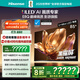 海信電視E8Q 85英寸 信芯H6 U+MiniLED  黑曜屏 首發(fā)330Hz高刷 帝瓦雷音響 E8NPRO升級 國家補貼85E8Q