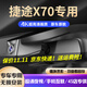 道道拍適用于26款25款奇瑞捷途x70 plus pro專(zhuān)用行車(chē)記錄儀免走線(xiàn)24款23 高清【單錄】1296P+64G卡 捷途x70plus專(zhuān)用【下單留言配置】