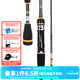 達億瓦（DAIWA）18款筏竿 BJ IKADA 筏釣竿 釣魚(yú)竿 船筏竿1.2米 微鉛軟尾筏桿 1.2m