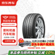普利司通汽車(chē)輪胎2條裝 225/50R18 95W 泰然者 T001 RFT 防爆胎 送洗車(chē)
