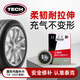 TECH補胎膠片11# 40片汽車(chē)真空胎冷補膠片水輪胎外內胎圓補片硫化貼片