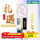 YONEX尤尼克斯羽毛球拍單拍5U全碳素超輕專(zhuān)業(yè)yy天斧系列9900A套裝禮盒 白金禮盒套裝 BG-65線(xiàn) 5U 指定磅數【已拉線(xiàn)】