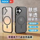 ROCK適用蘋(píng)果17手機殼iphone17保護套磁吸鏡頭防摔防滑半透明磨砂親膚全包純色硅膠超薄高級感男女款黑