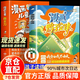 【官方正版】鴨子定律 讓孩子長(cháng)點(diǎn)心眼 孩子踏入社會(huì ) 要掌握心眼子 普通家庭參悟規律富人思維 【2冊】鴨子定律+自主力